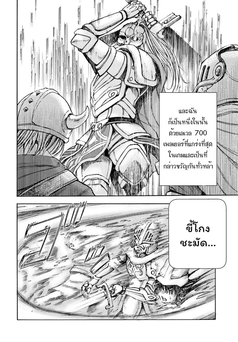 อ่าน Shoukan sareta Kenja wa Isekai wo Iku: Saikyou nano wa Fuyou Zaiko no Item deshita